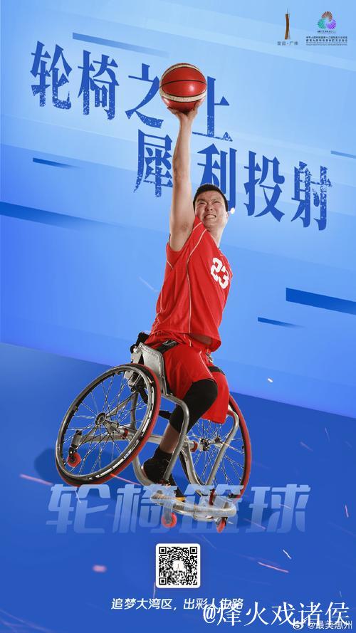 残特奥会的精神力量依旧传承 残特奥会的精神力量依旧传承